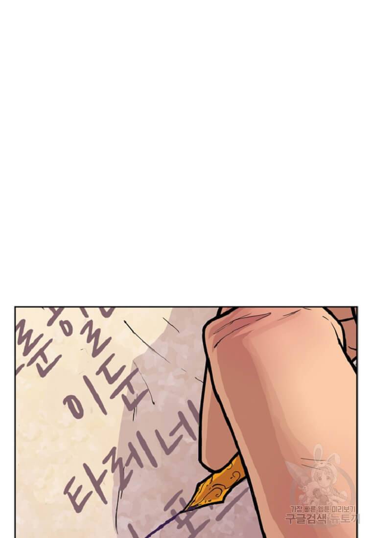 토르 45화 4