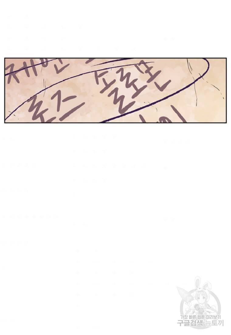 토르 45화 6
