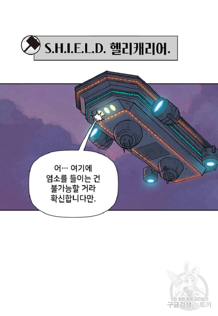 토르 45화 7