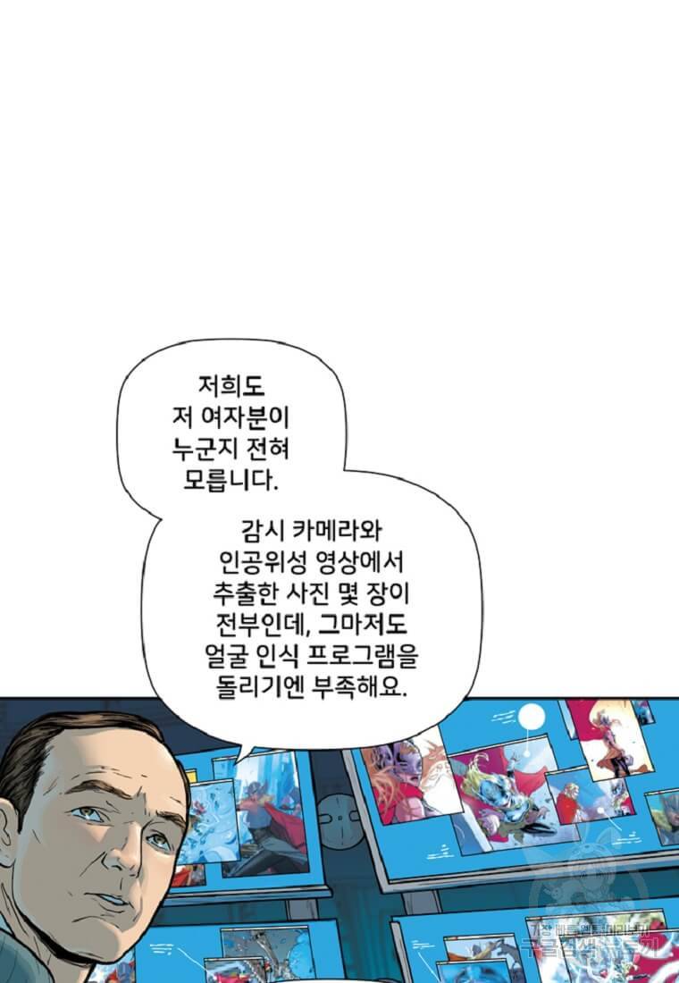 토르 45화 9