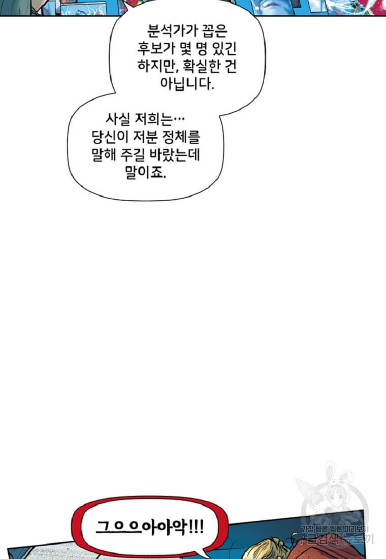 토르 45화 10