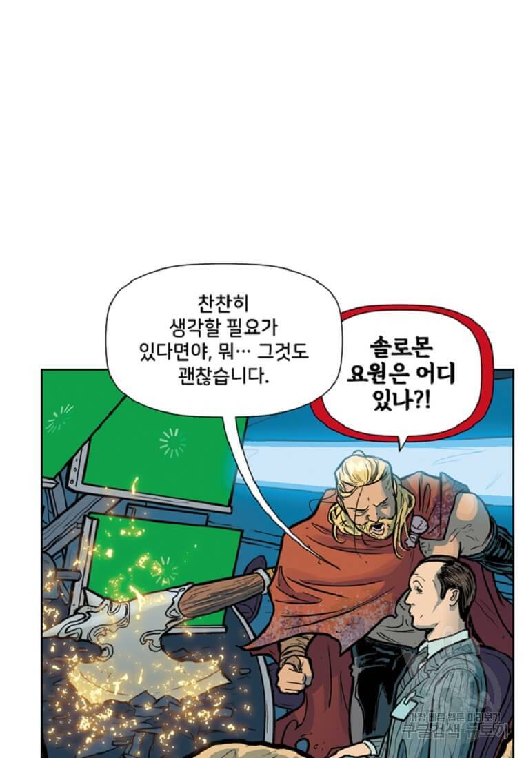 토르 45화 12