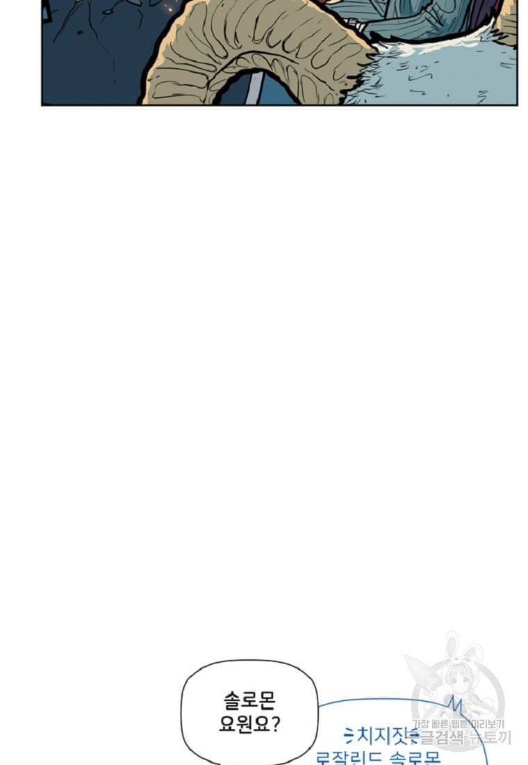 토르 45화 13