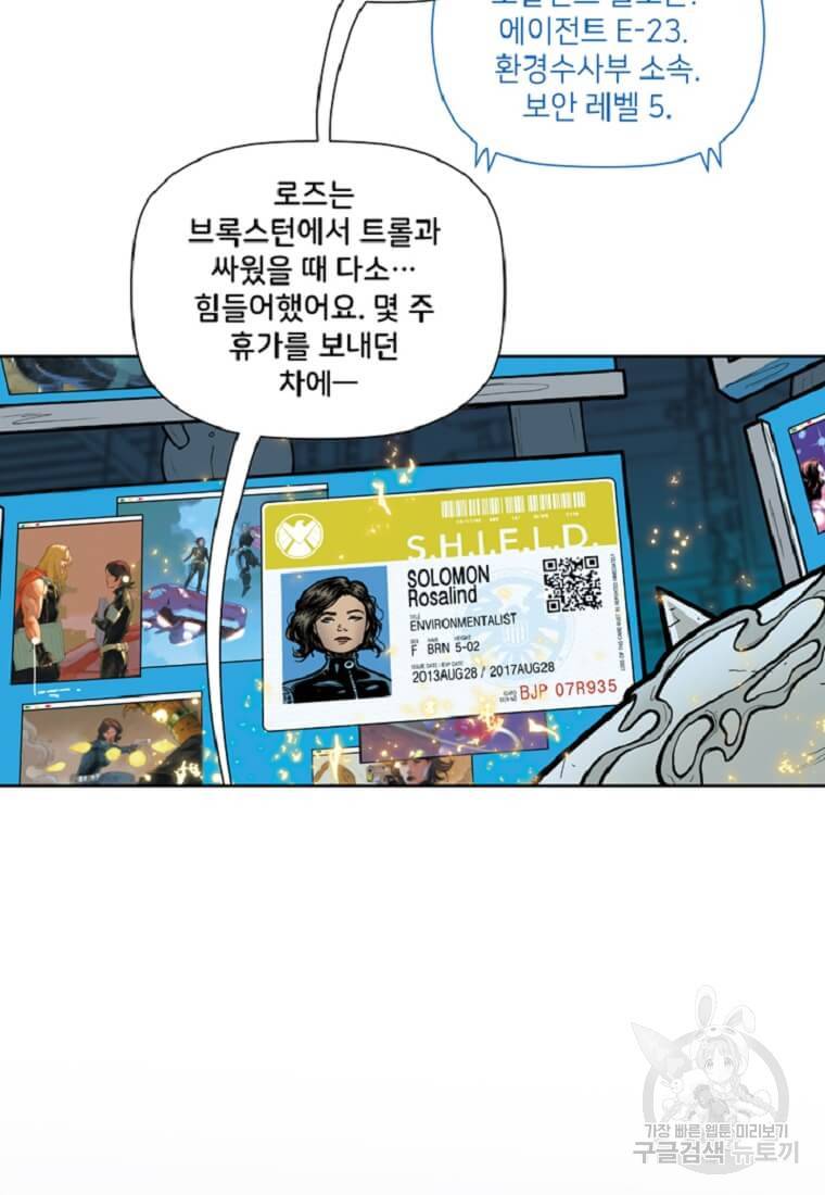 토르 45화 14