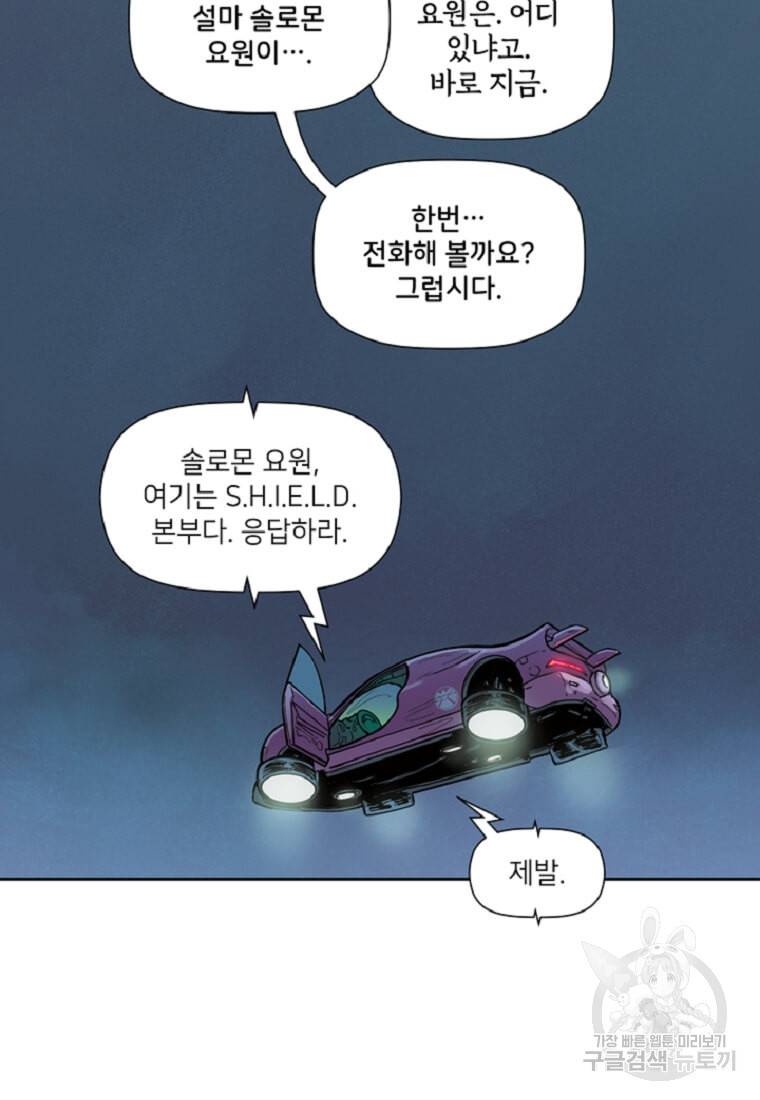 토르 45화 16
