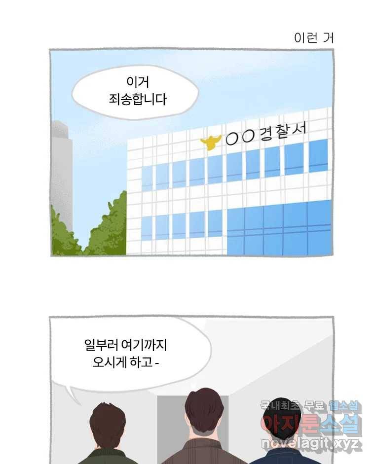 이염移染 1화 2