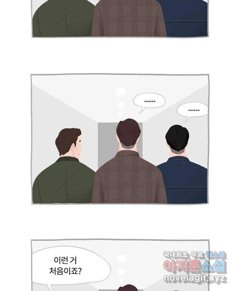 이염移染 1화 3