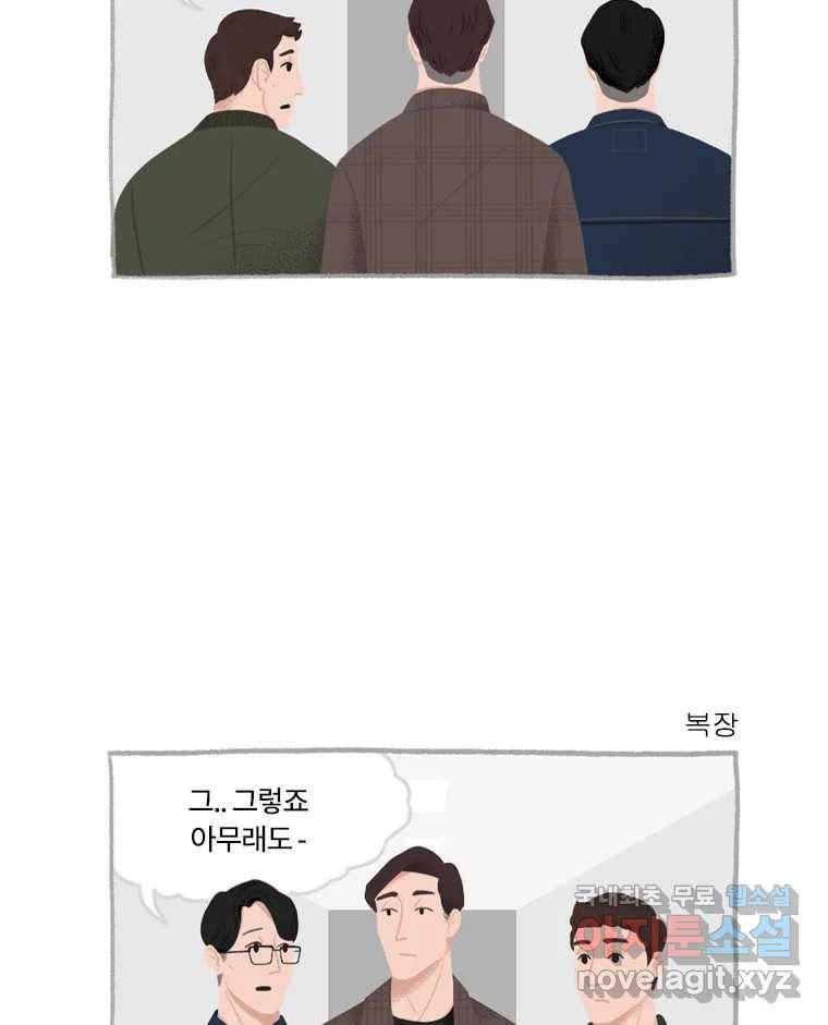 이염移染 1화 4