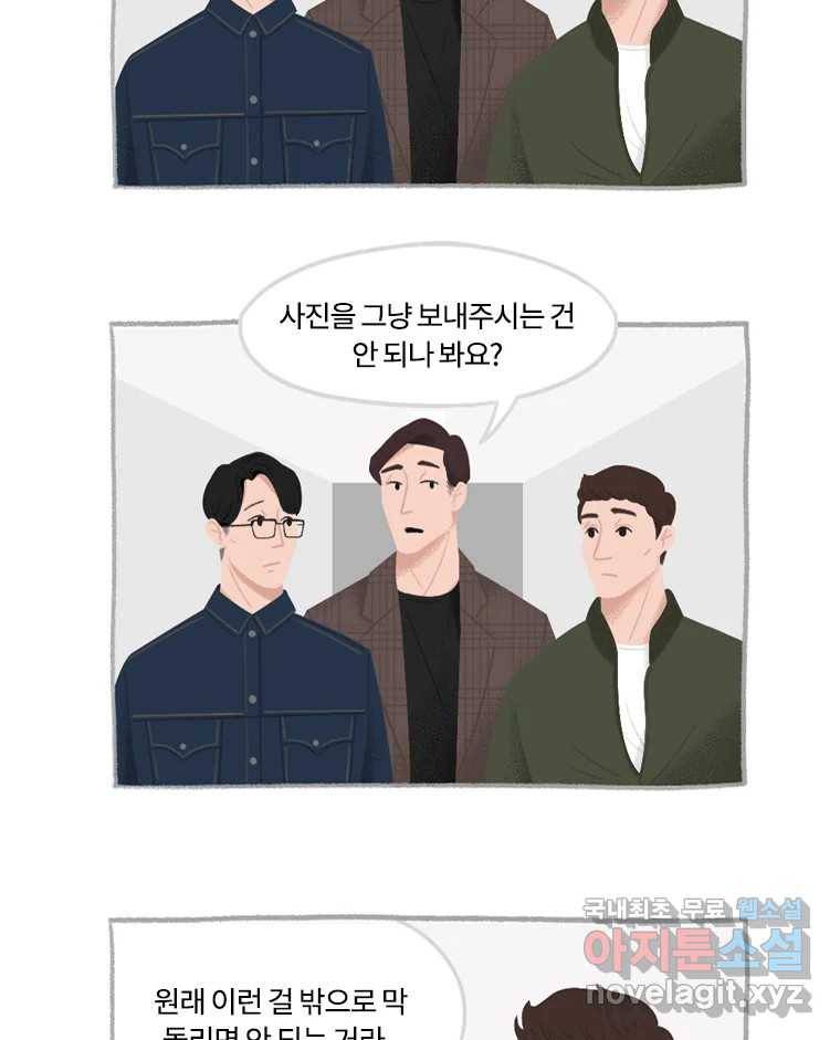 이염移染 1화 5