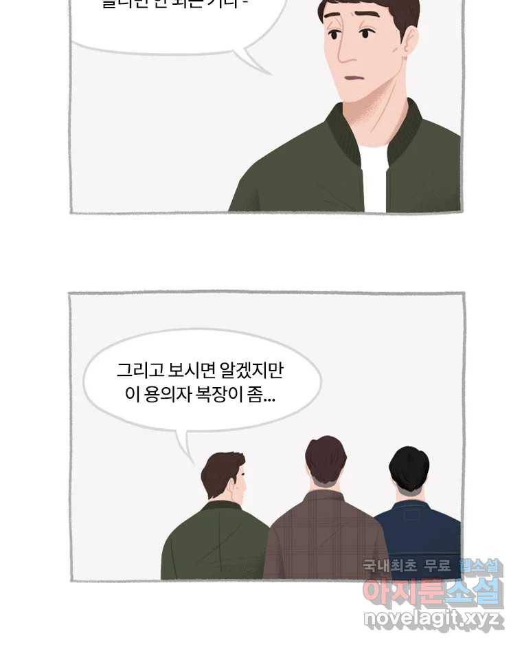 이염移染 1화 6