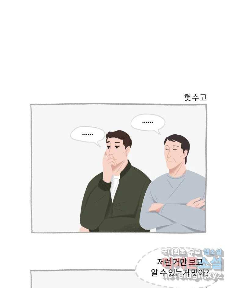 이염移染 1화 7