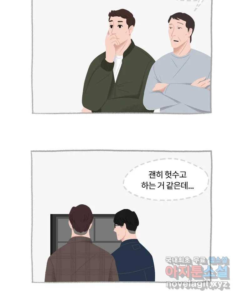 이염移染 1화 8