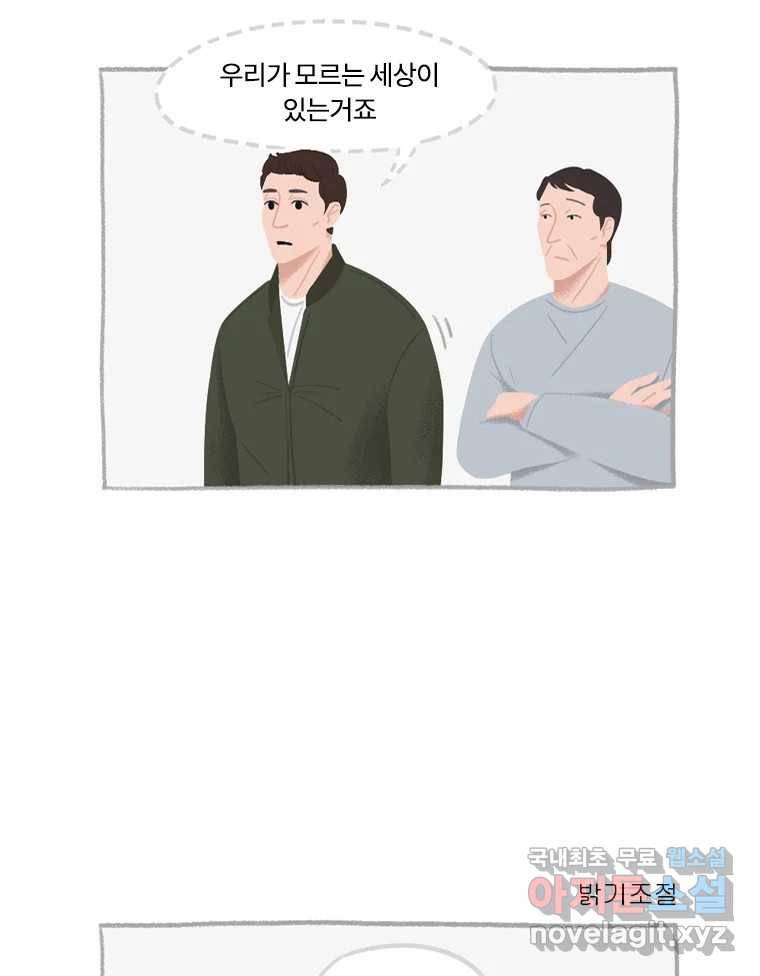 이염移染 1화 9