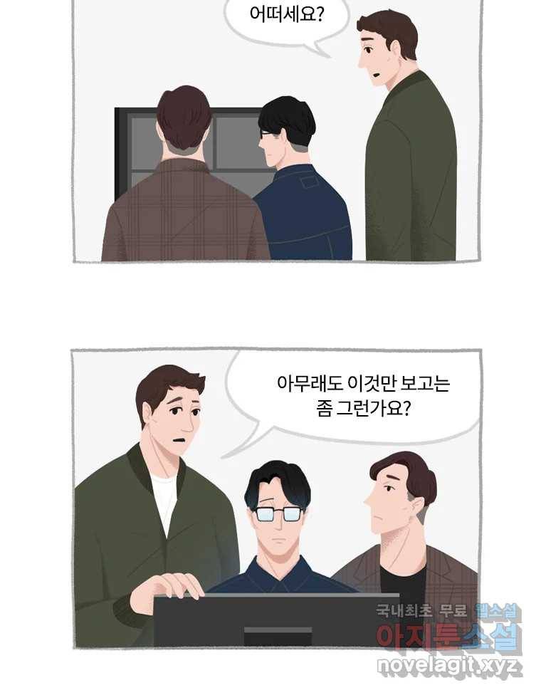 이염移染 1화 10