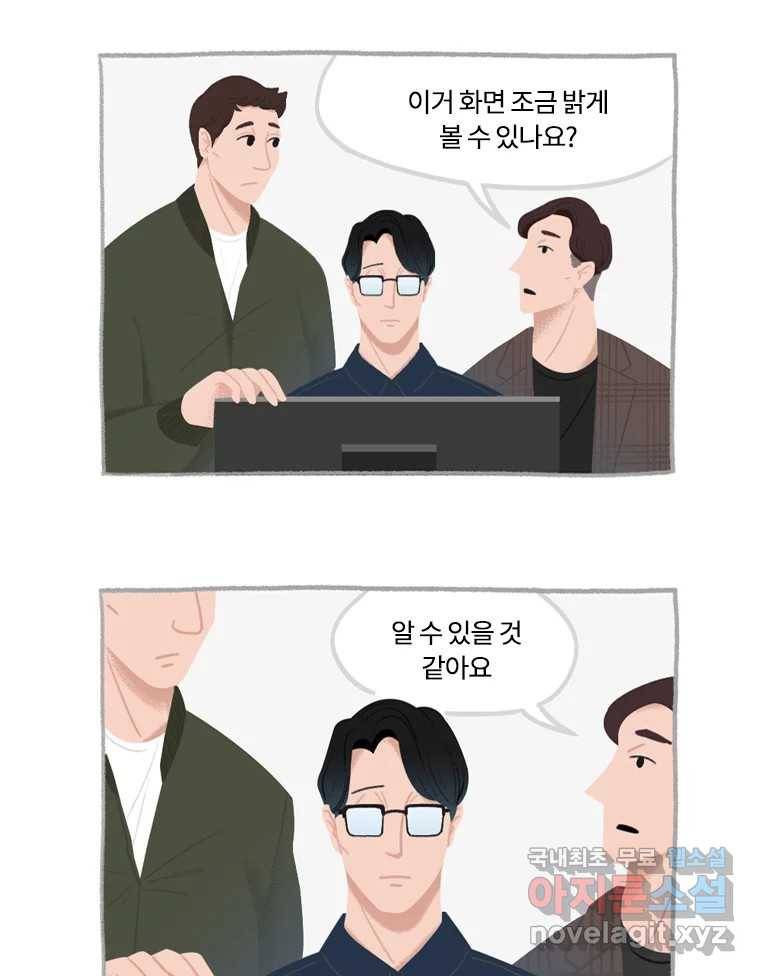이염移染 1화 11