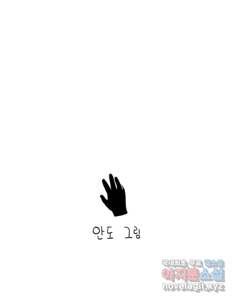 이염移染 1화 14
