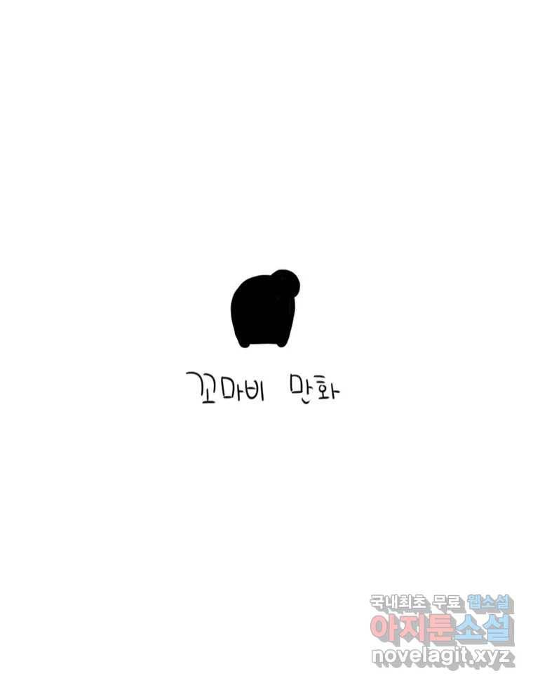 이염移染 1화 15