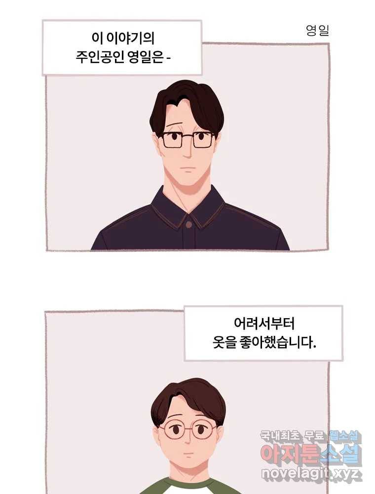 이염移染 1화 17