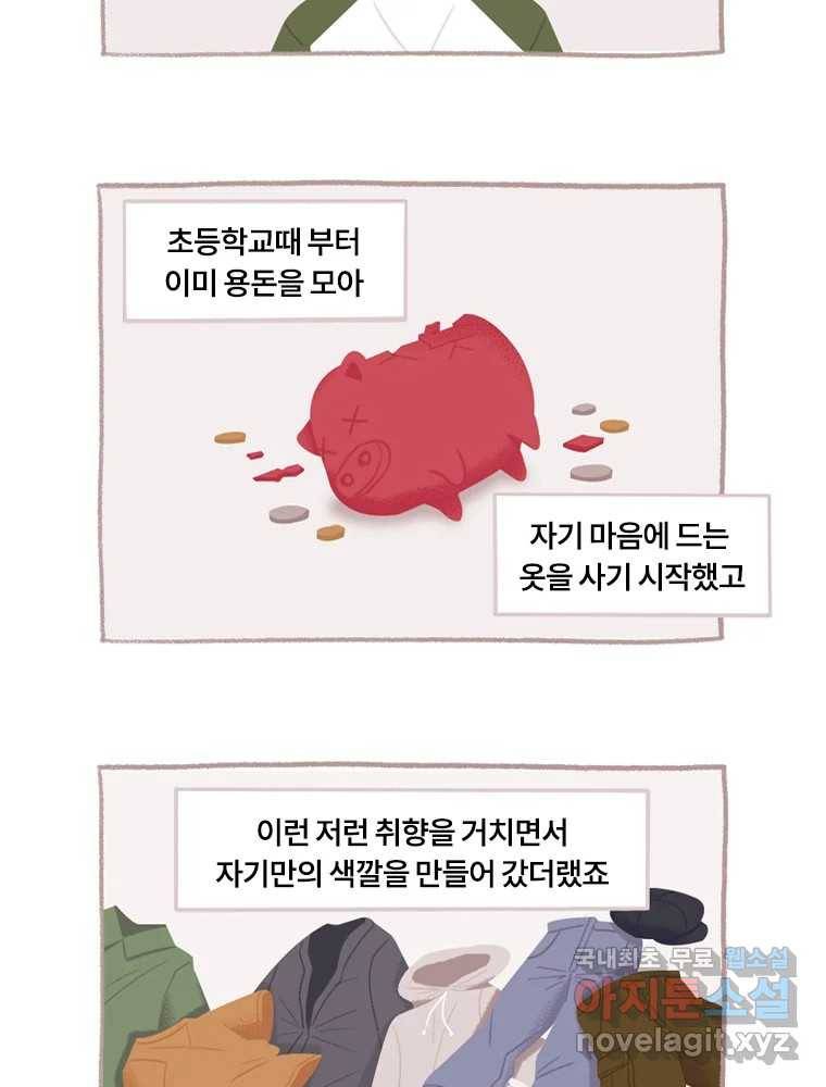 이염移染 1화 18
