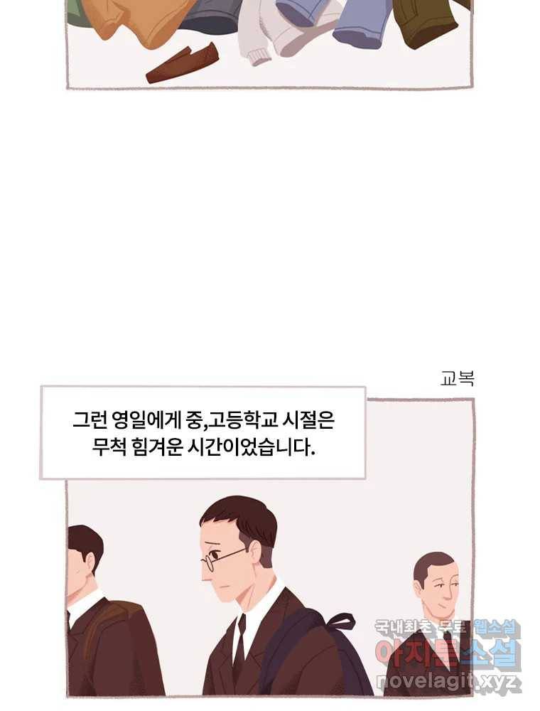 이염移染 1화 19