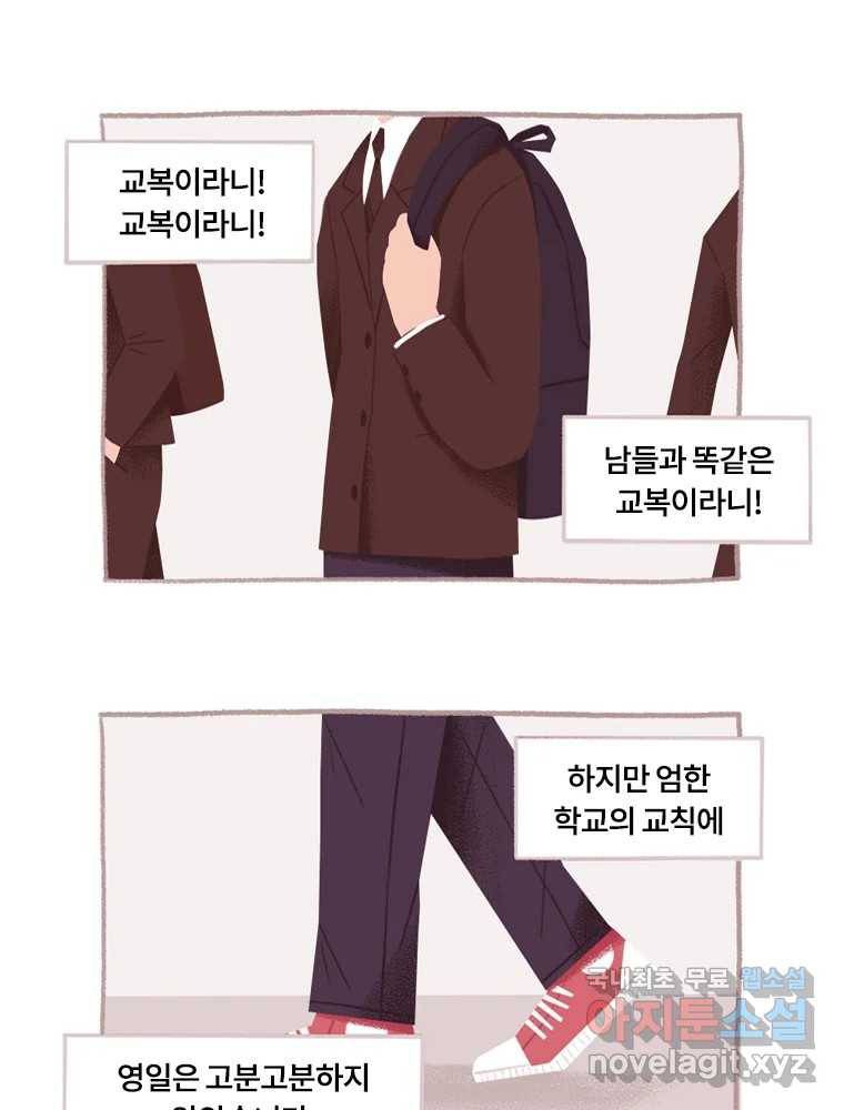 이염移染 1화 20