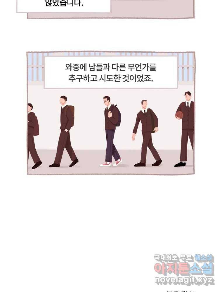 이염移染 1화 21