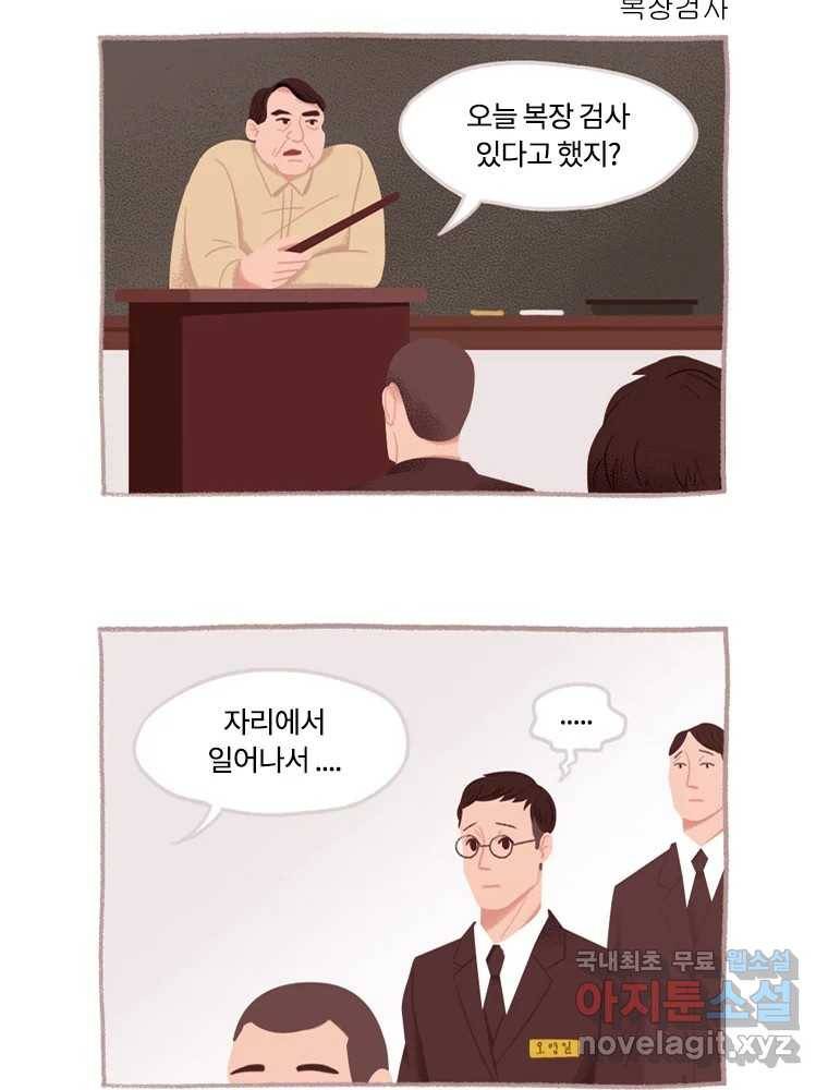 이염移染 1화 22