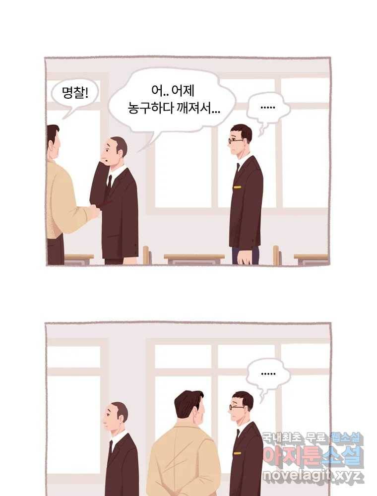 이염移染 1화 23