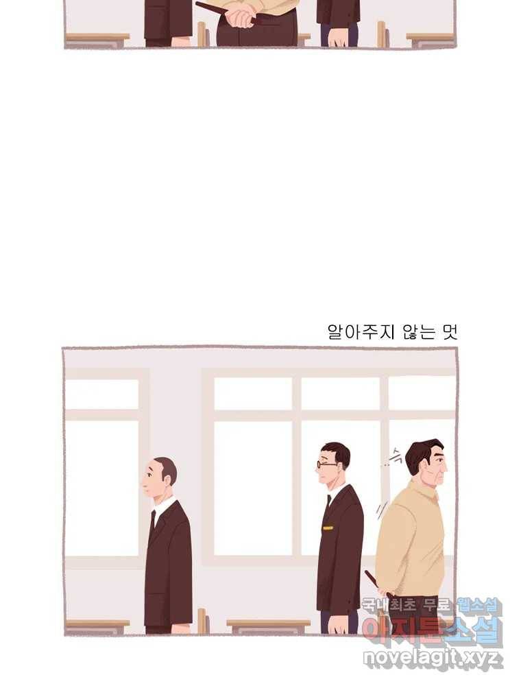 이염移染 1화 24