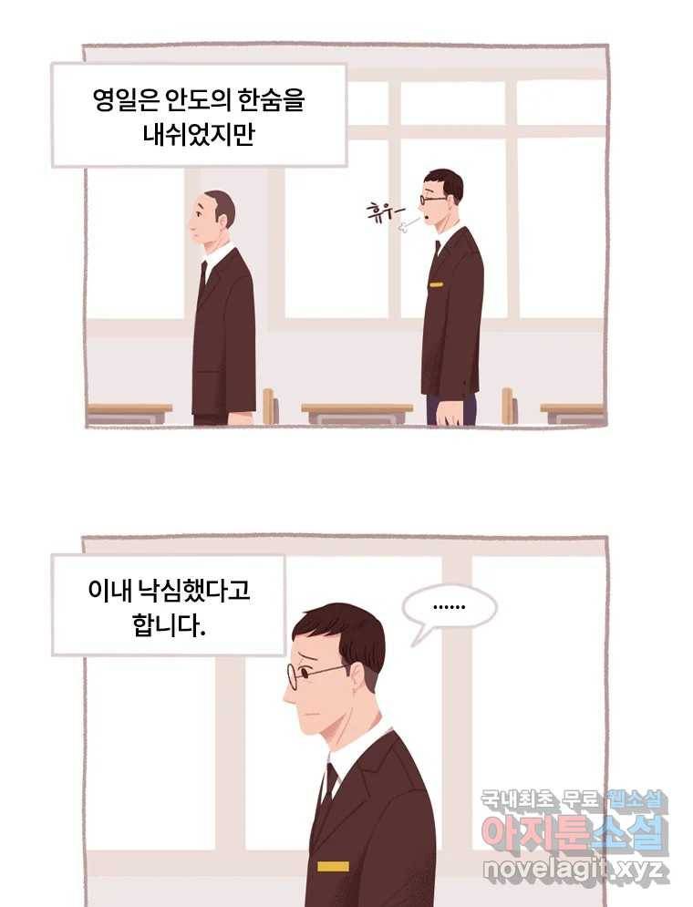 이염移染 1화 25