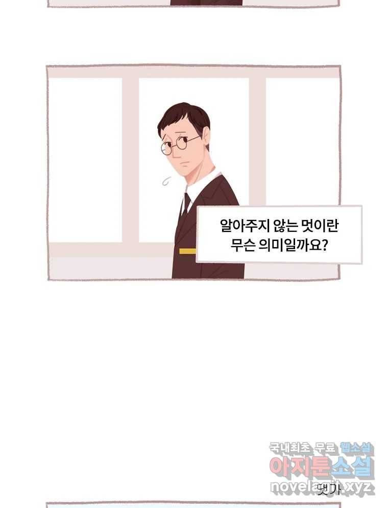 이염移染 1화 26