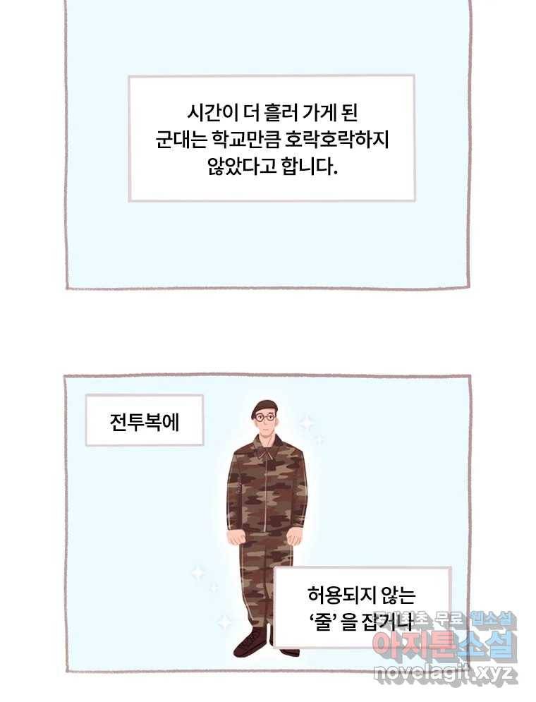 이염移染 1화 27