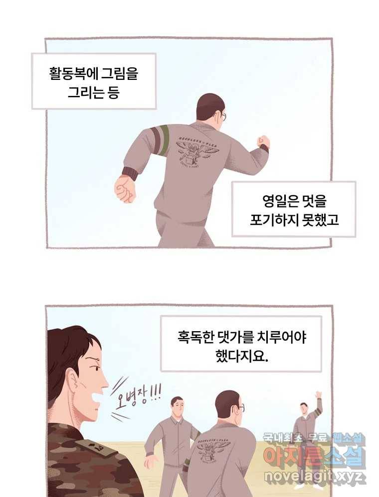 이염移染 1화 28