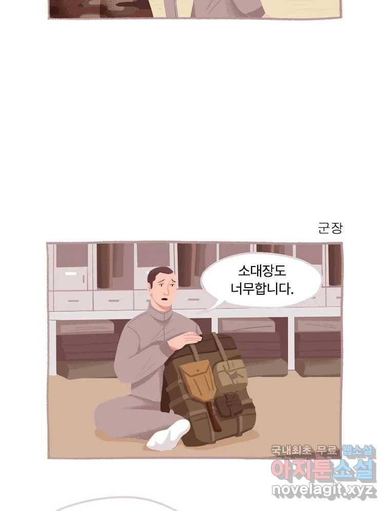 이염移染 1화 29