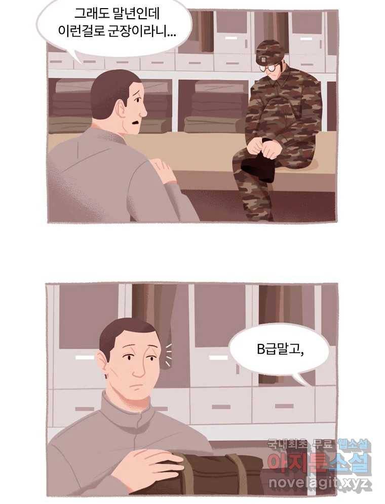 이염移染 1화 30