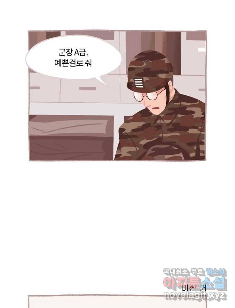 이염移染 1화 31