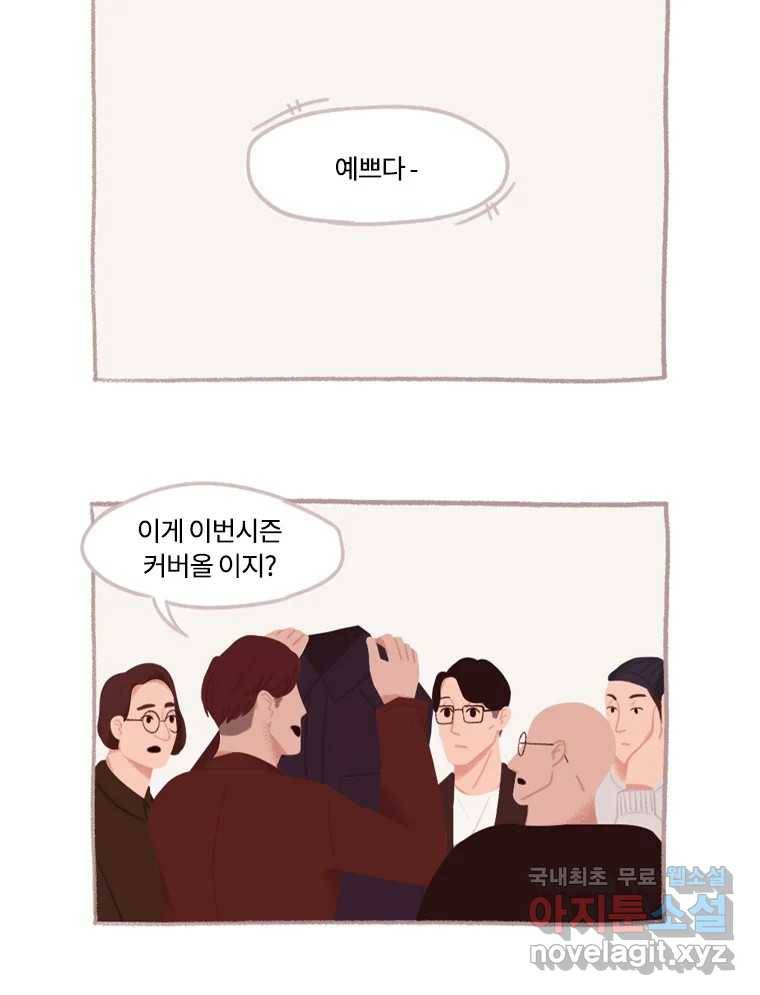 이염移染 1화 32