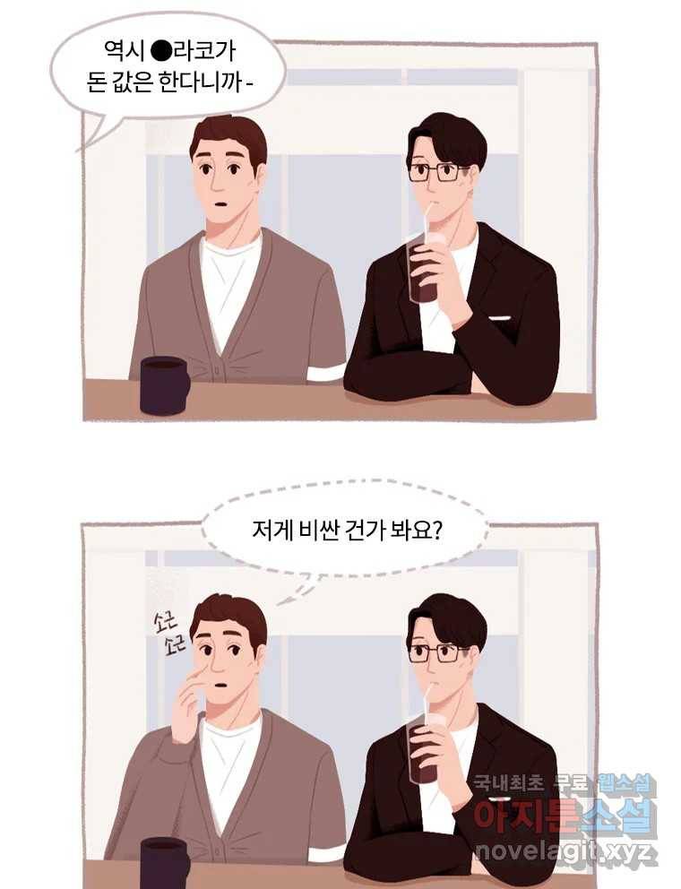 이염移染 1화 33
