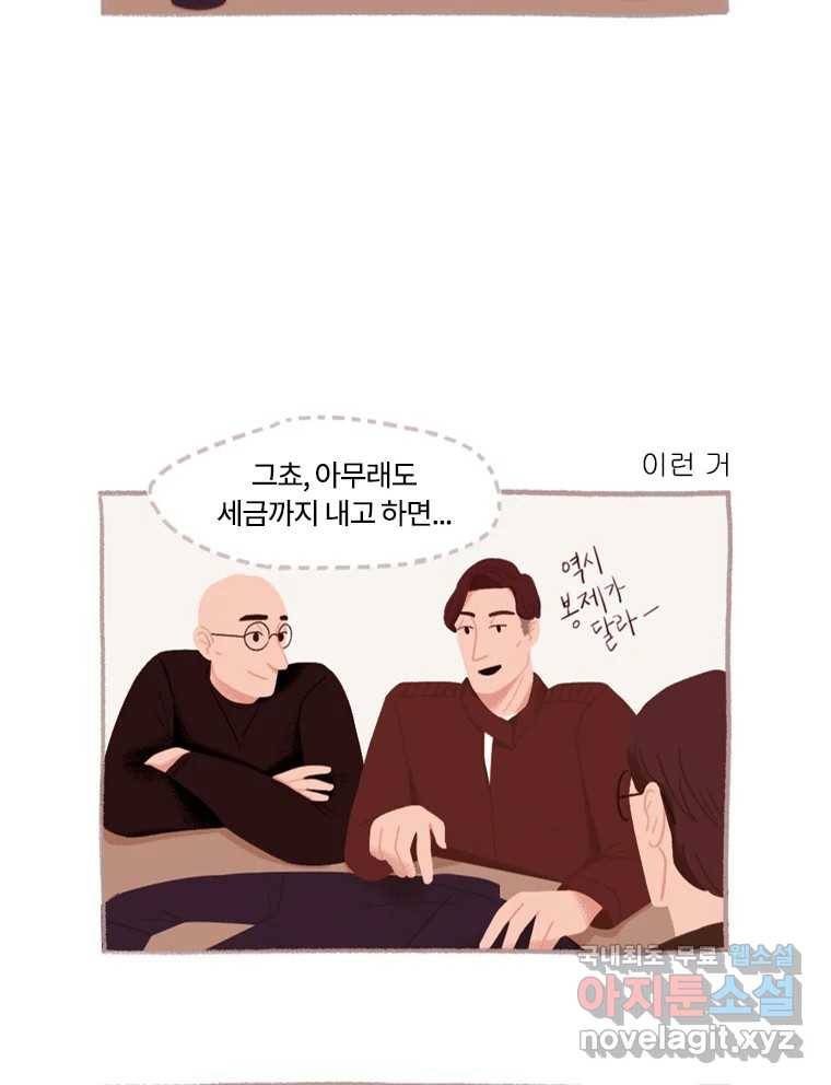 이염移染 1화 34