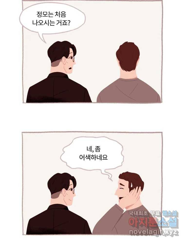 이염移染 1화 35