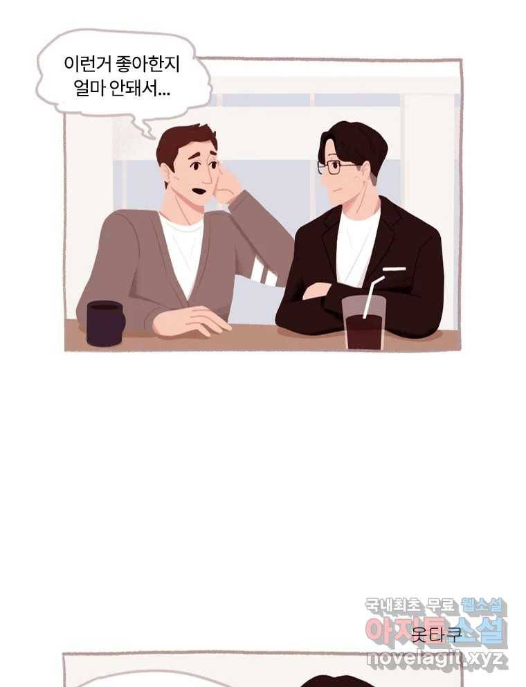이염移染 1화 36