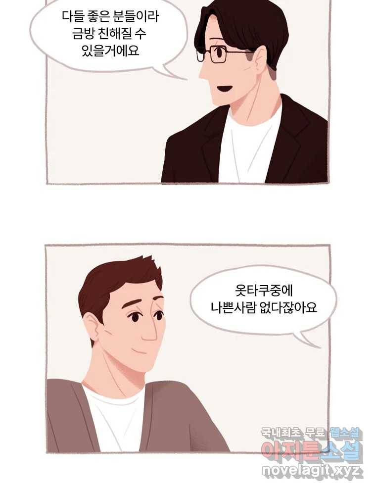 이염移染 1화 37