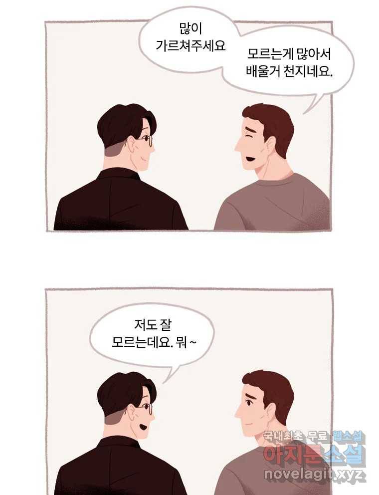 이염移染 1화 38