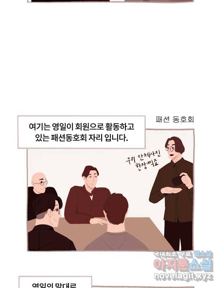 이염移染 1화 39