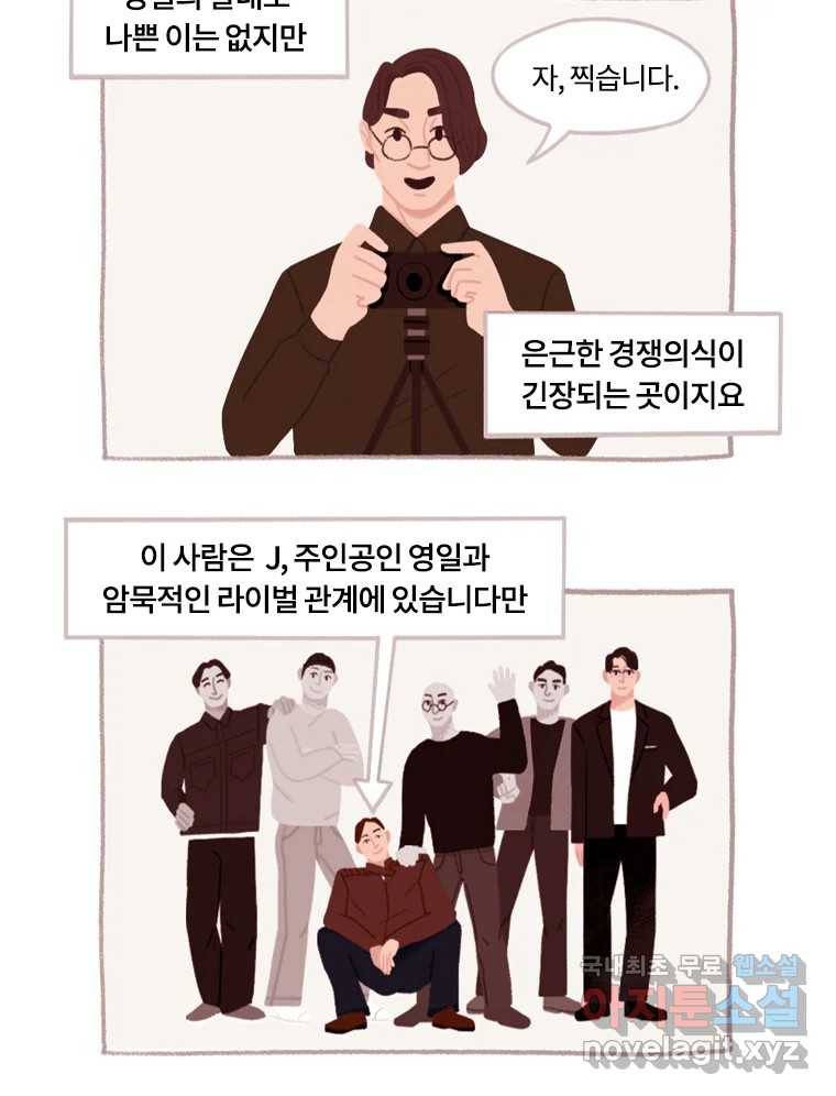 이염移染 1화 40