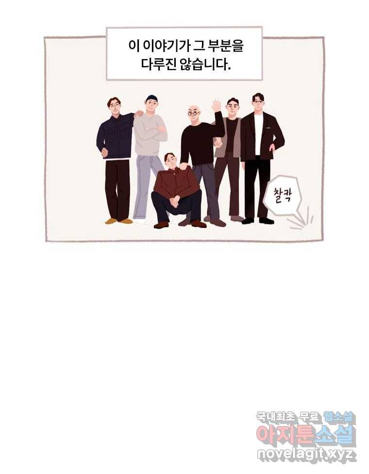 이염移染 1화 41