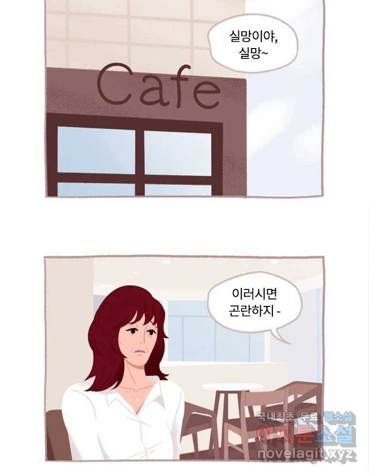이염移染 1화 44