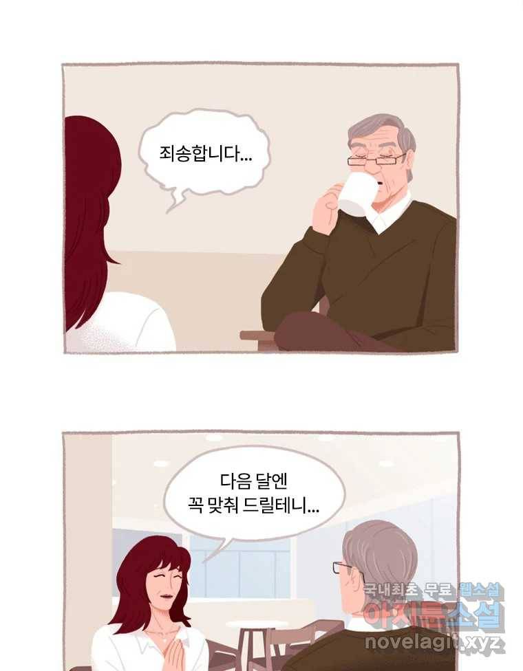 이염移染 1화 45