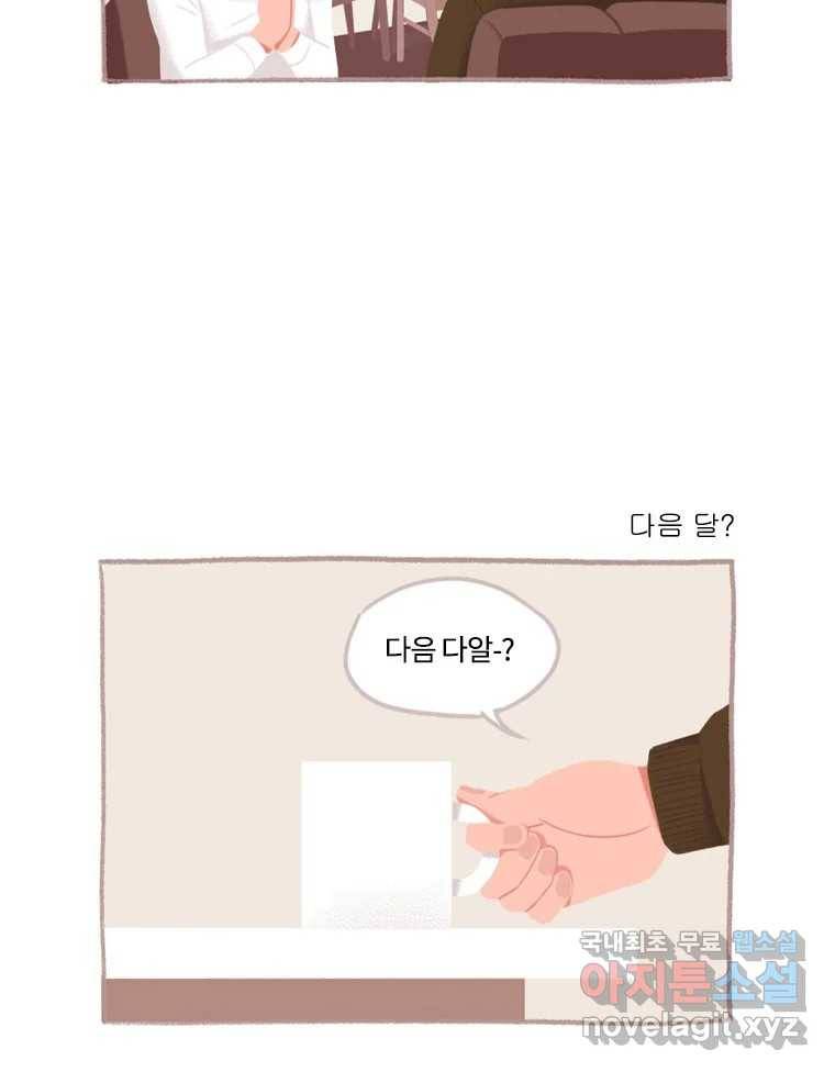 이염移染 1화 46