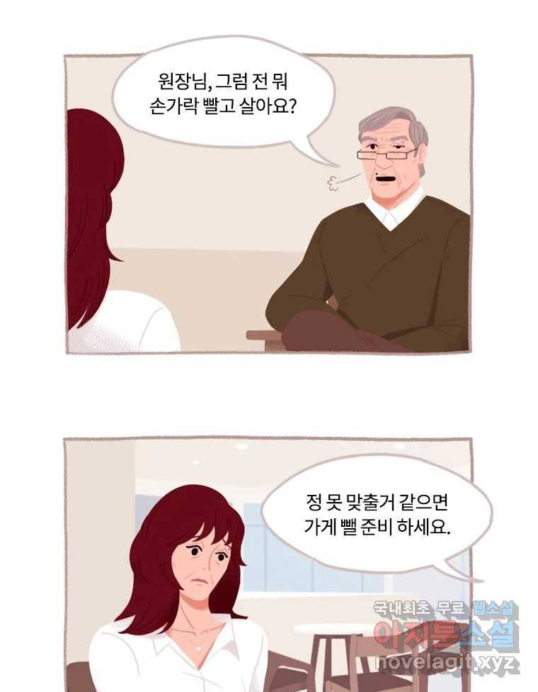 이염移染 1화 47